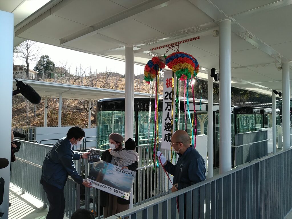 稲佐山スロープカー２０万人乗車達成！